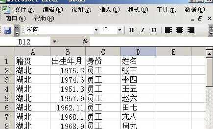 excel单元格如何添加和删除批注