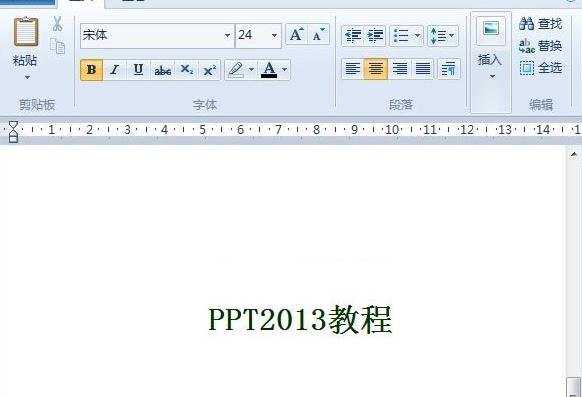 ppt2013怎么将文字转到Word图文教程