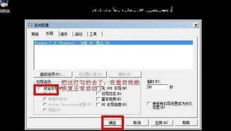 win7电脑如何进入安全模式