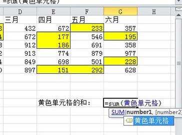 Excel怎么按单元格颜色求和