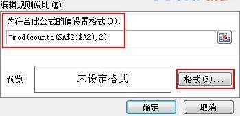 Excel2010怎么合并单元格后隔行填充