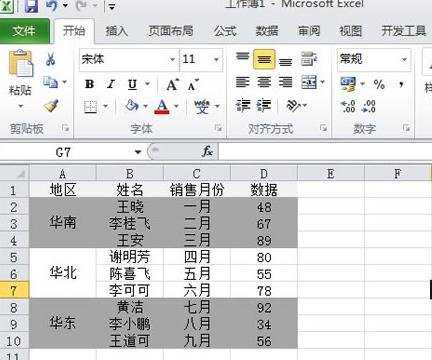 Excel2010怎么合并单元格后隔行填充