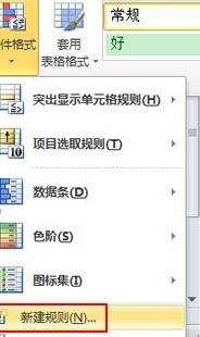 Excel2010怎么合并单元格后隔行填充