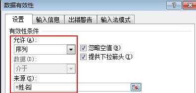 Excel2010怎么新建名称管理器