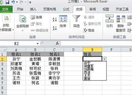 Excel2010怎么新建名称管理器