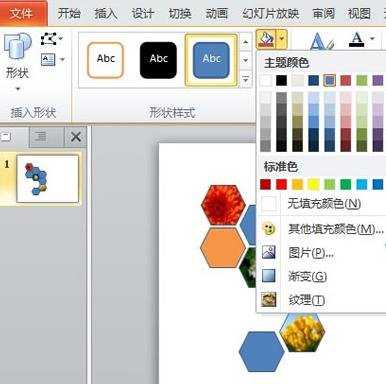 怎么ppt2010中使用拼图功能