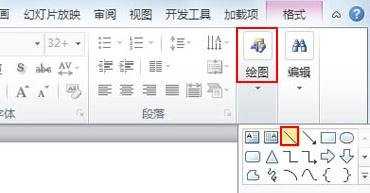 powerpoint怎么给图片添加底纹样式