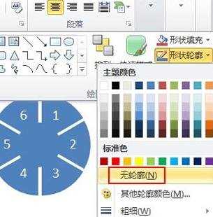 怎么在ppt2010汇总制作幸运转盘