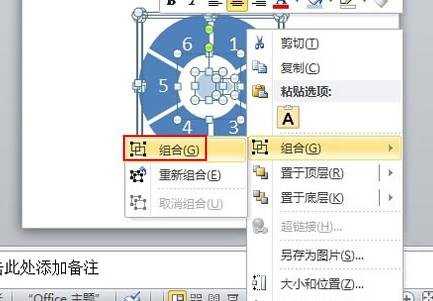 怎么在ppt2010汇总制作幸运转盘