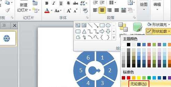 怎么在ppt2010汇总制作幸运转盘