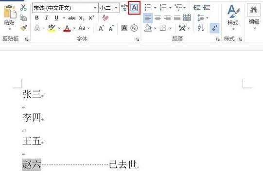 怎么在Word2013中的输入方框字