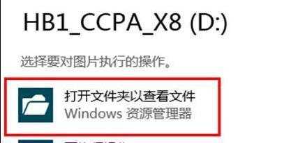 Win8系统怎么关闭自动播放功能