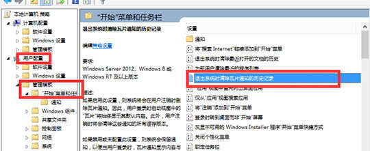 怎么在win8系统中清除磁贴缓存