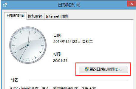 win8中怎么设置时间为12时制