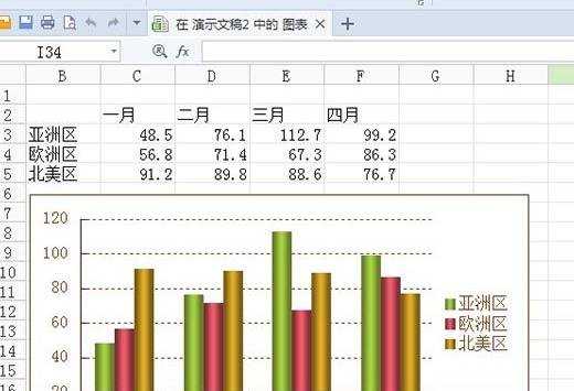 WPS演示插入图表并修改图表类型的方法