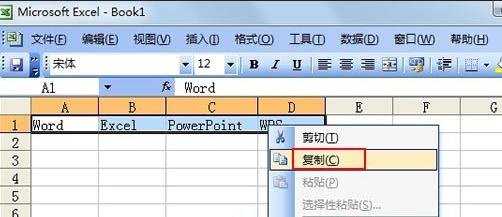 Excel行列如何转置 Excel2003行列怎么转置