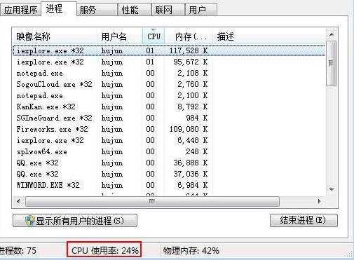 打开WordCPU占用率过高怎么办