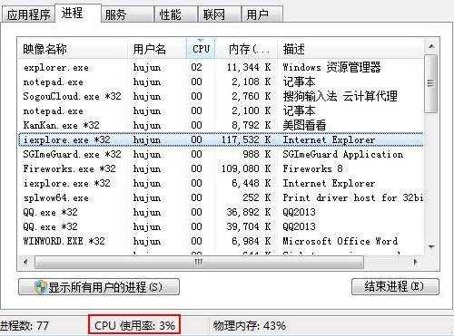 打开WordCPU占用率过高怎么办