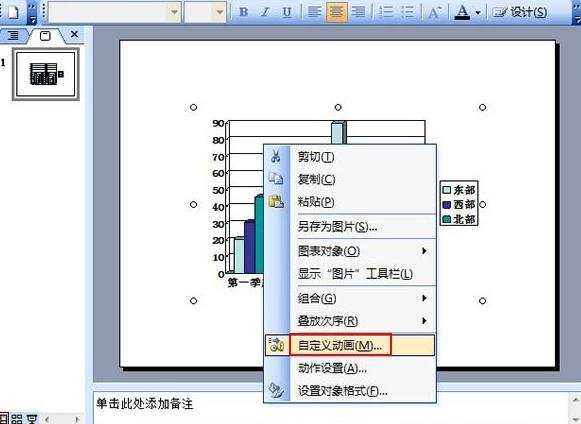 ppt会动的图表怎么制作