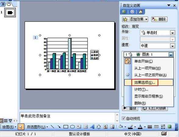 ppt会动的图表怎么制作