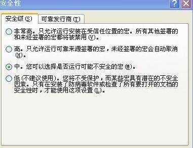 powerpoint倒计时宏怎样添加