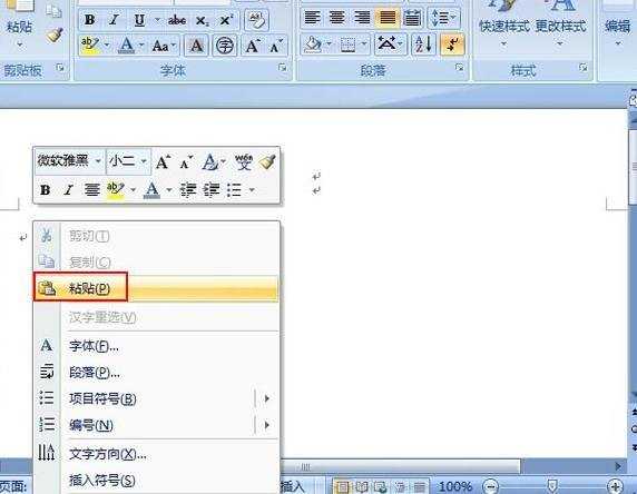 Word2007怎么嵌入或链接Excel数据表格