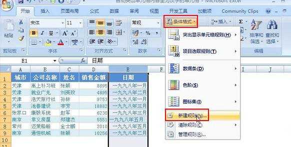 excel2007如何突显纯汉字