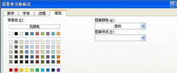 excel2007如何突显纯汉字