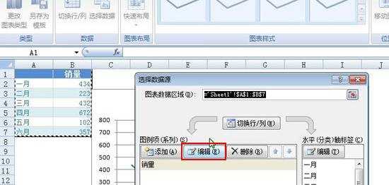 Excel2007如何制作自动扩展数据折线图