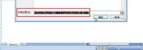 Excel2007如何制作自动扩展数据折线图