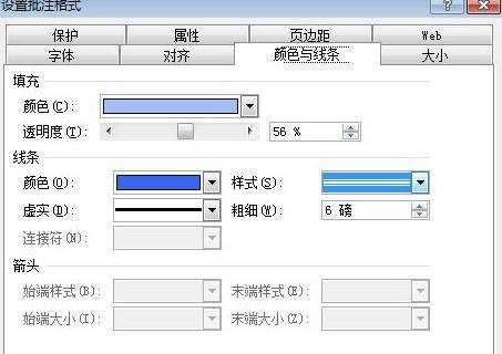 Excel2007中怎么新建格式化批注