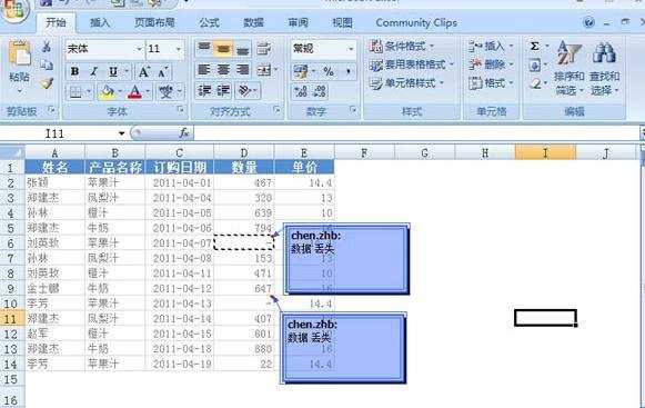 Excel2007怎样插入格式化批注