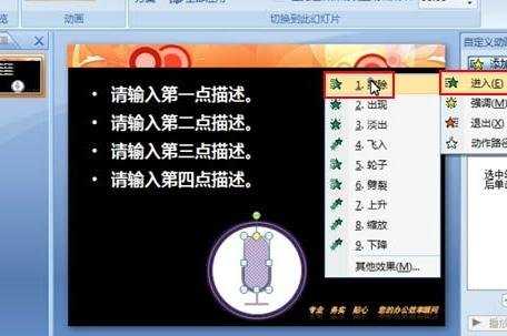 ppt2007文本识别动画怎么制作呢