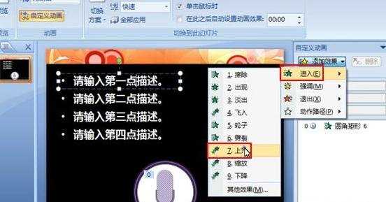 ppt2007文本识别动画怎么制作呢