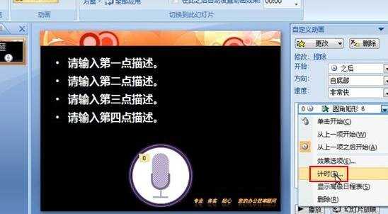 ppt2007文本识别动画怎么制作呢