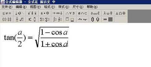 ppt200如何输入公式图文教程