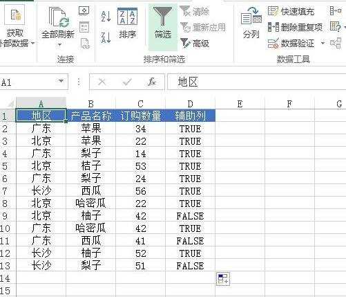 Excel2013怎么筛选出重复内容的最后一项