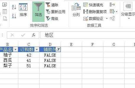 Excel2013怎么筛选出重复内容的最后一项