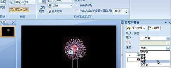 怎么在ppt2007中制作礼花绽放的效果