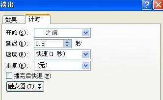 ppt2007礼花绽放效果的设置方法