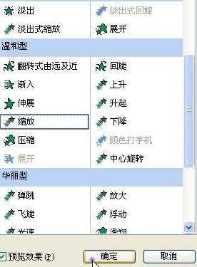 怎么在ppt2007中制作礼花绽放的效果