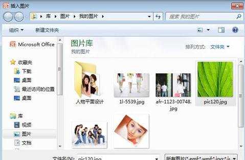 ppt2007怎样制作烧焦图片效果的方法