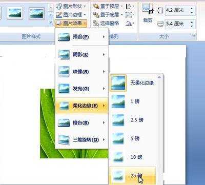 ppt2007怎样制作烧焦图片效果的方法