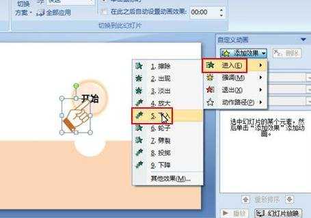 ppt2007怎么制作下拉圆环动画效果