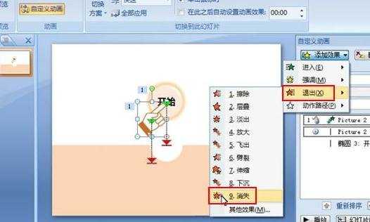 ppt2007怎么制作下拉圆环动画效果