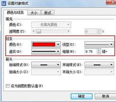 WPS文字中怎么添加上划线和下划线