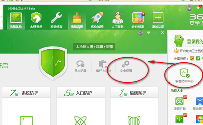 win7中360安全卫士怎么设置安全防护