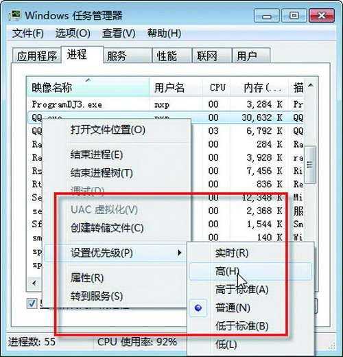 win8系统QQ占用过多的CPU怎么办