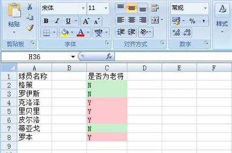 excel2007怎样用条件格式找不同