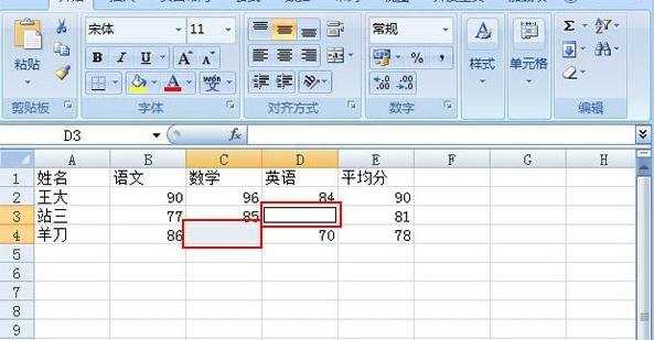 Excel2007如何定位空白格